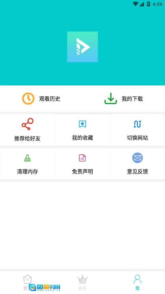 斑马影视通用版图1