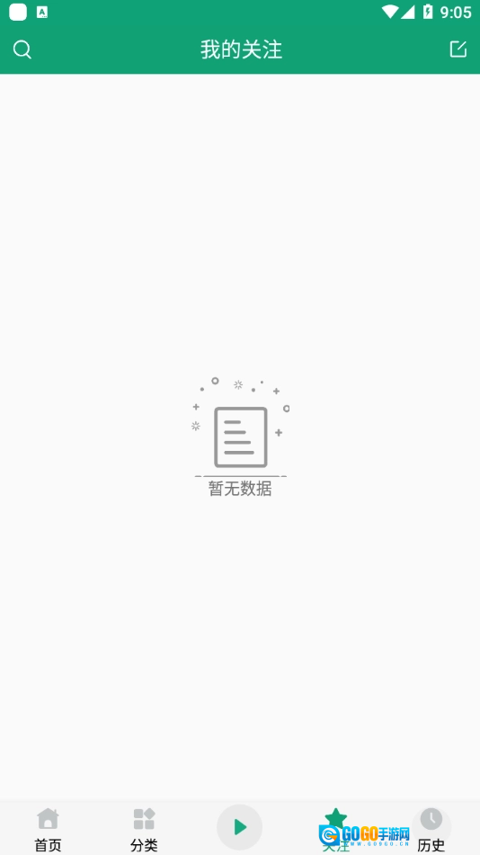 海豚听书手机最新版图2