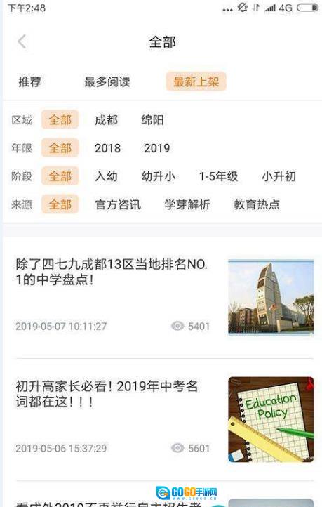 人生导航免费原版图3