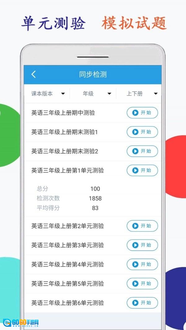 海马点读手机正版图2
