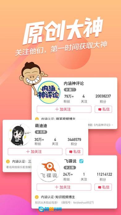 内含段友免费版图5