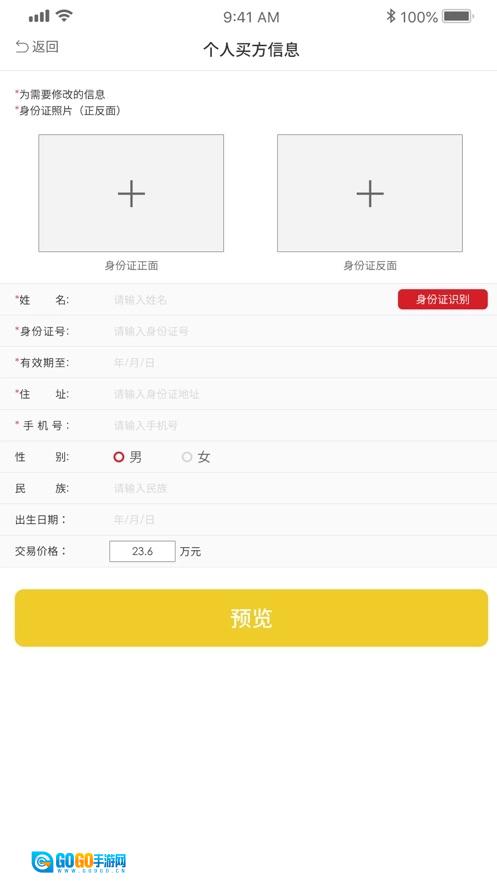 快易车官方最新版图4
