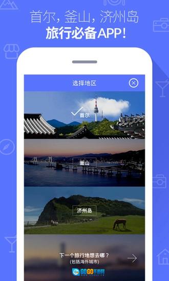 韩国地铁手机最新版图1