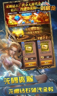一剑屠龙正版图1