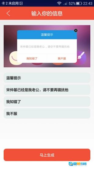 搞笑神器通用版图5