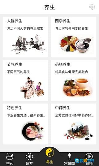 中药大全原版图1