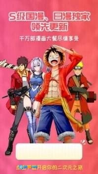 樱花动漫imomoe官方正版图2