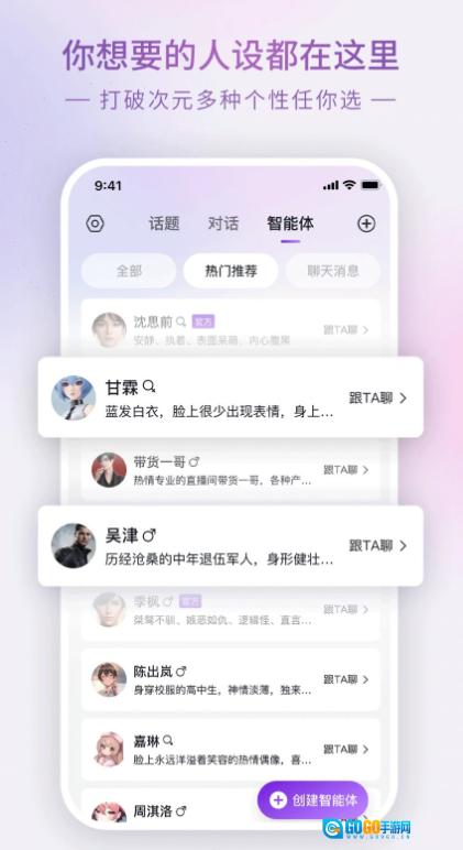Glow正版图2