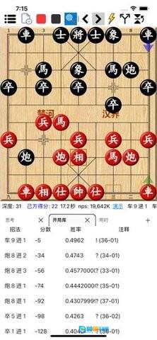 鹏飞象棋移动版图1