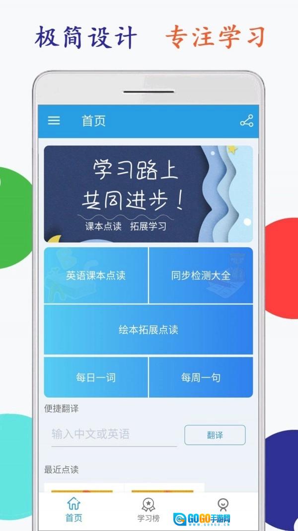海马点读手机正版图1