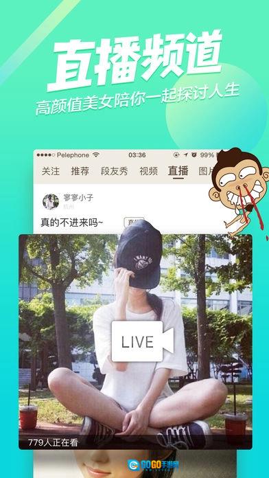 内含段友免费版图4