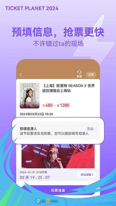 票星球手机最新版图5