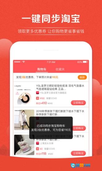 趣识货正版图2