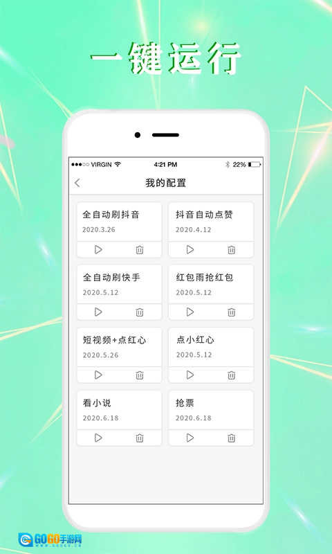 全自动点击器手机免费版图2