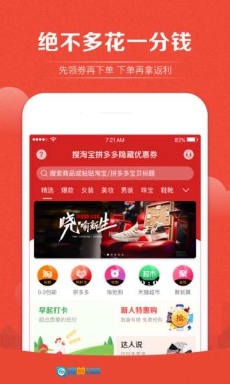 趣识货正版图1