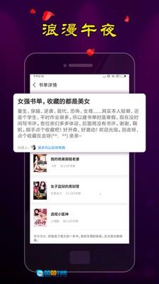 夜色小说安卓版图1