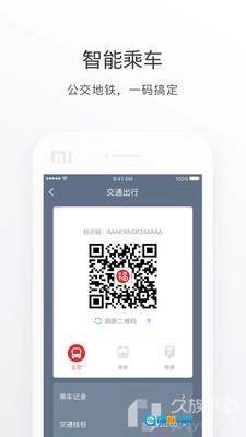e福州安卓官方版图4