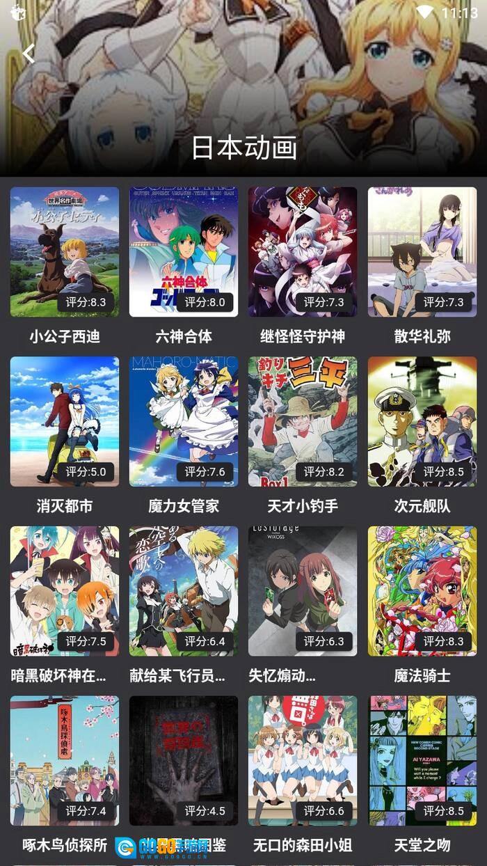 蛋播星球安卓直装版图4