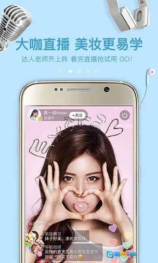 闺蜜美妆安卓直装版图2