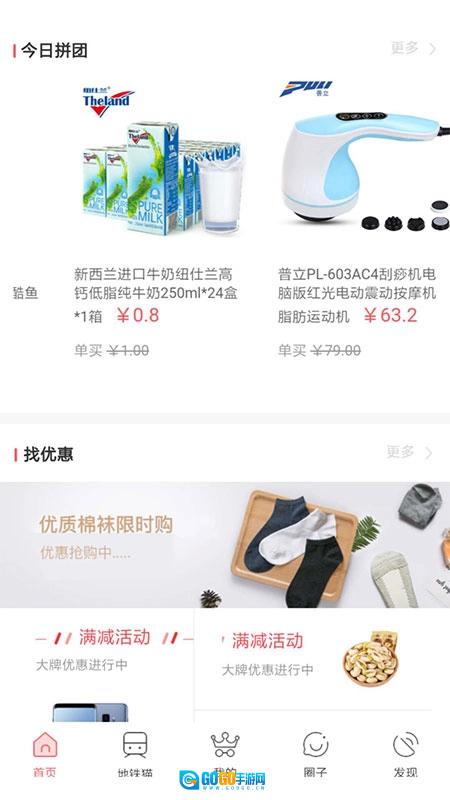 地铁猫正版图4