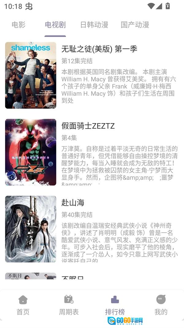 森林动漫官方最新版图4