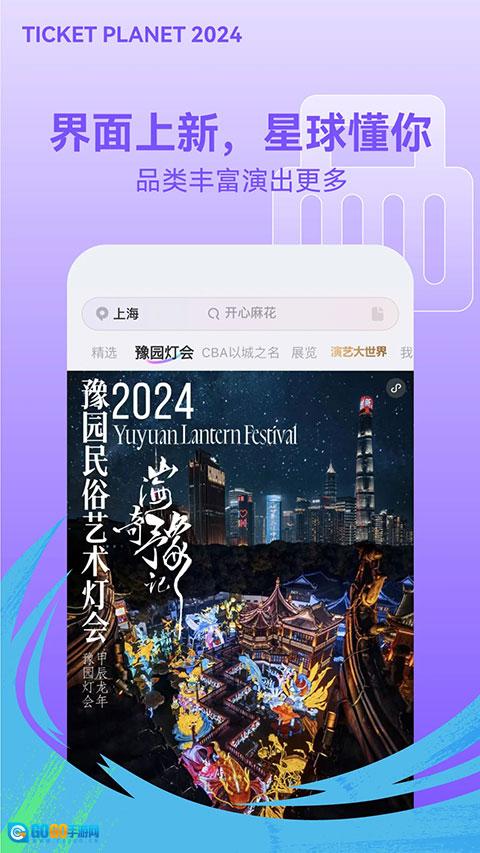 票星球手机最新版图3