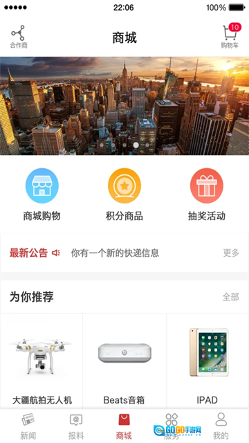 甬派手机版图4
