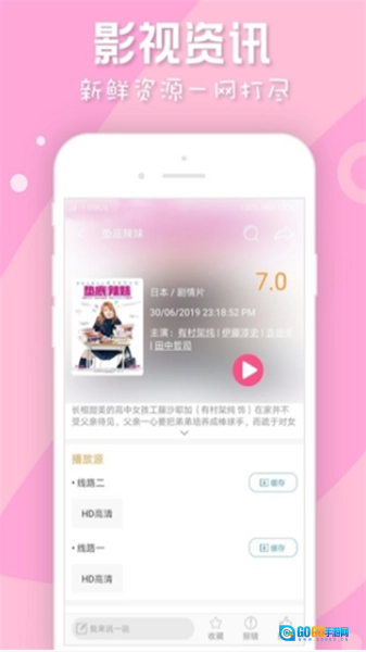 人人日剧TV安卓版图3
