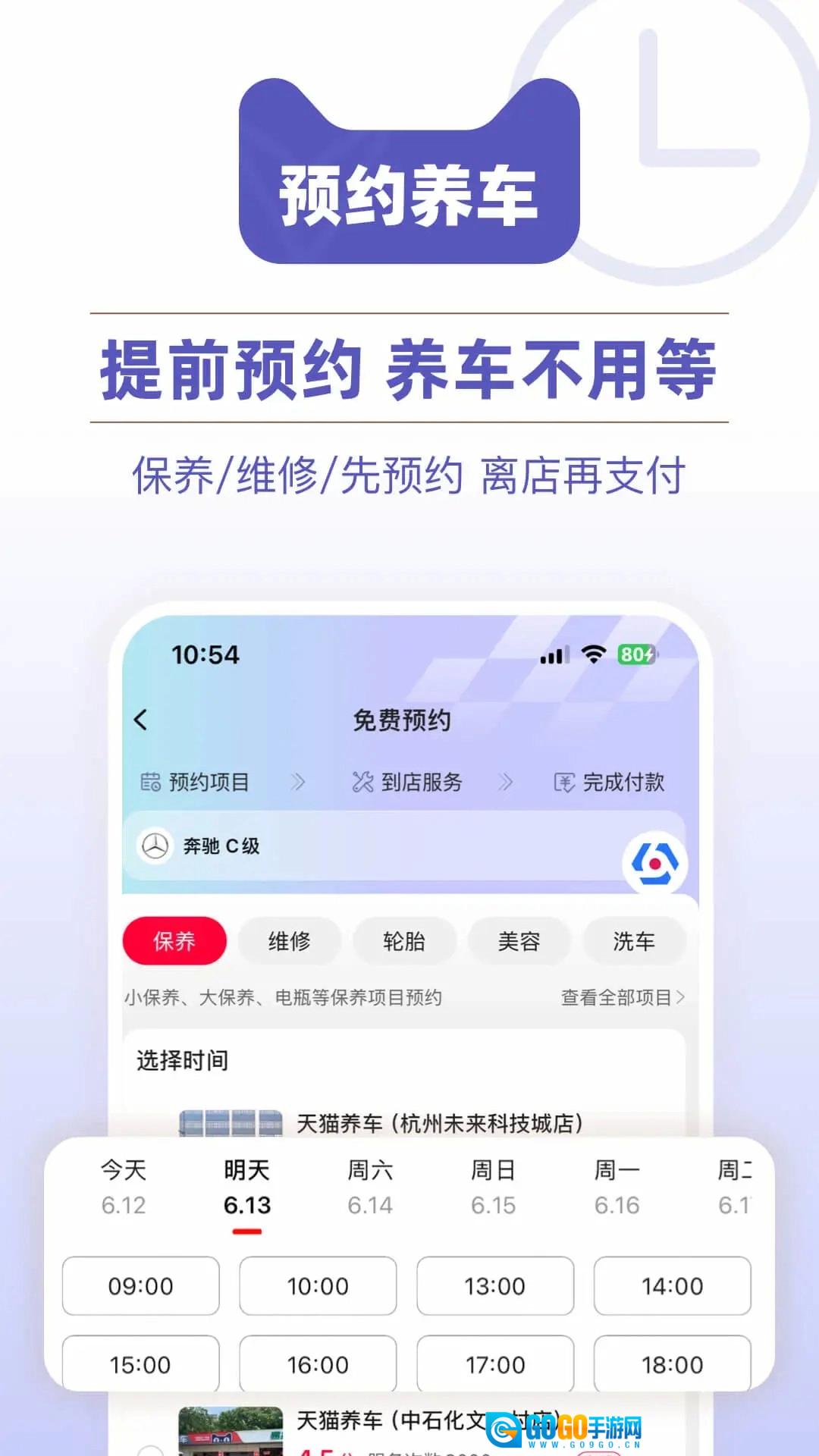 天猫养车安卓免费版图3