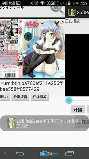 轻轻一点直装版图2