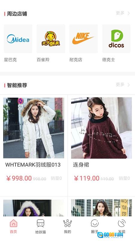 地铁猫正版图2