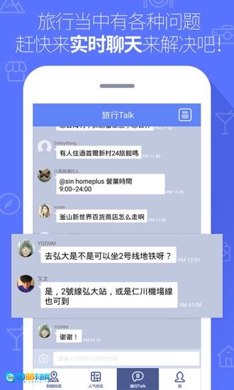 韩国地铁手机最新版图2