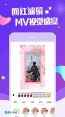 特效视频最新免费版图2