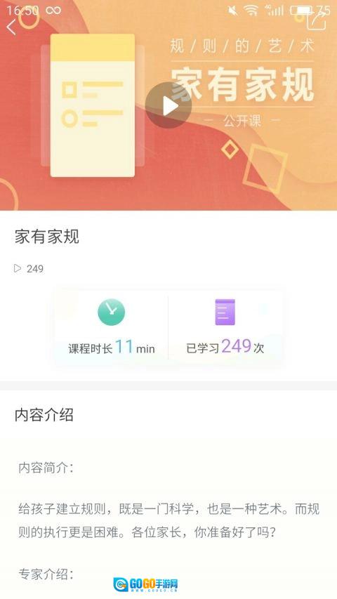 知子学堂最新免费版图1