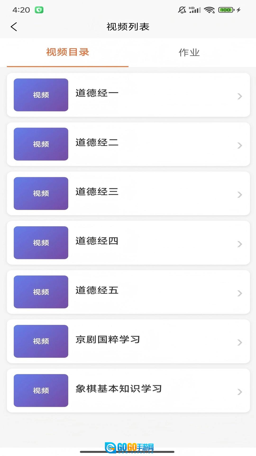 红枫易德课堂官方正版图3