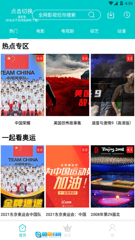 斑马影视通用版图2