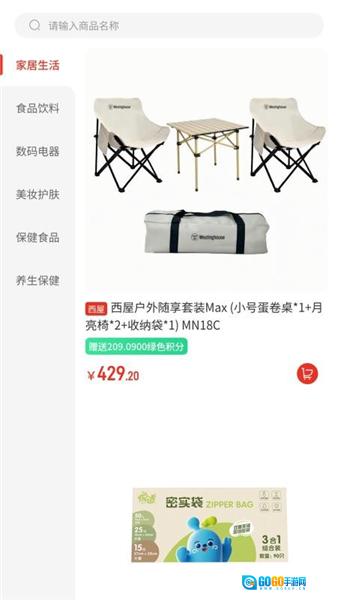 中意康选安卓免费版图2