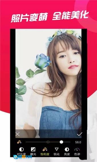 美图颜值官方最新版图3