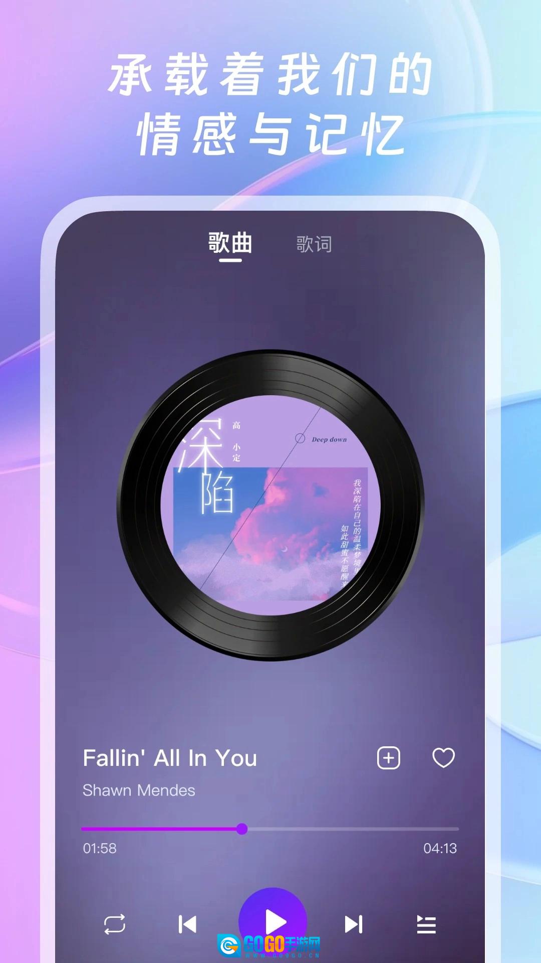 全网音乐直装版图1