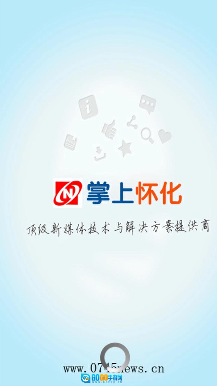掌上怀化安卓版图2