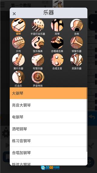 musicLine软件免费原版图1