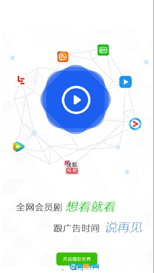 大象影视去广告版图1