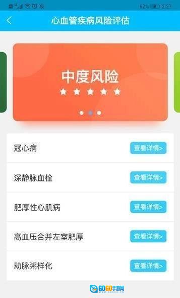 阿里保健之窗最新版图1