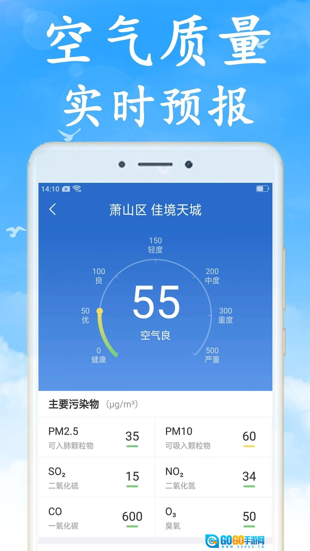 天气早知道最新版图3