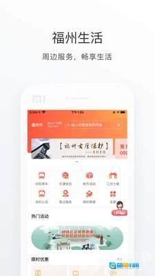 e福州安卓官方版图3