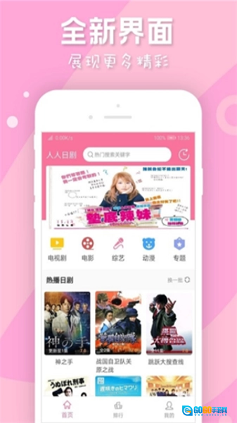 人人日剧TV安卓版图1