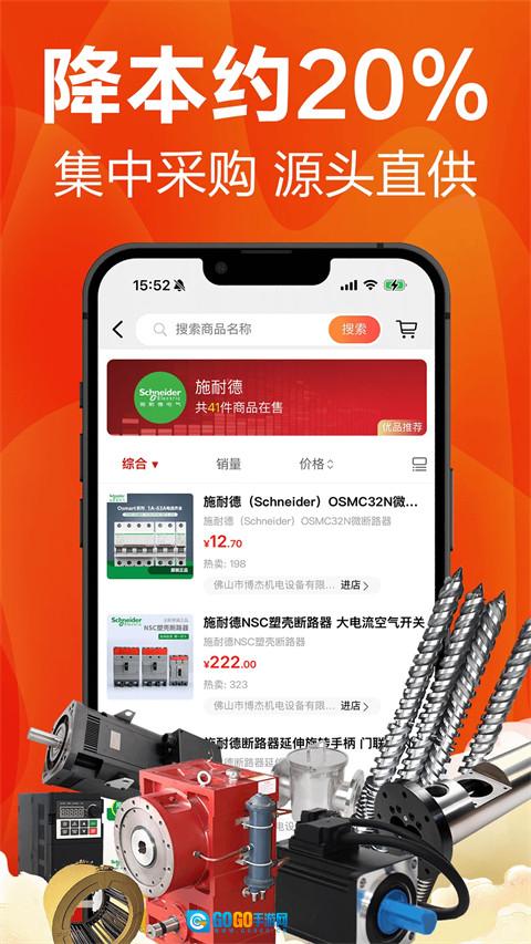 塑胶工业原版图3