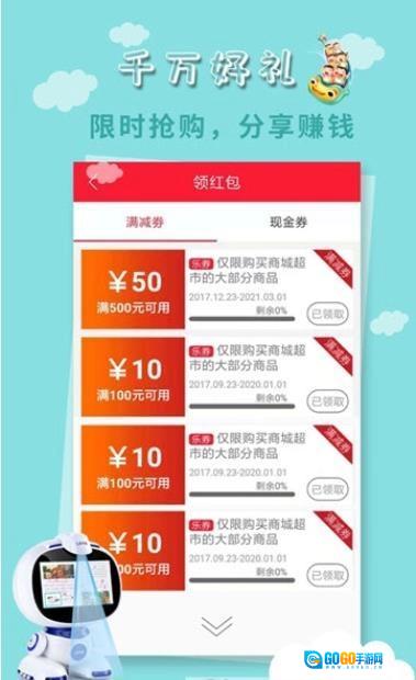 乐源优品手机版图2