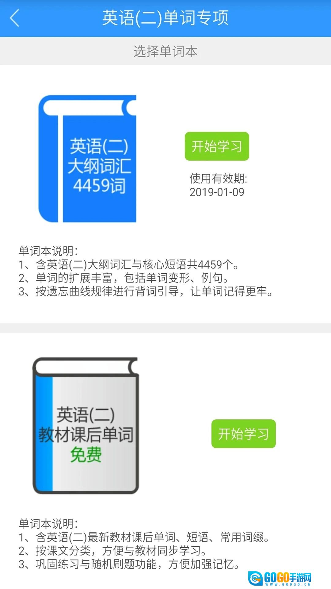 自考友正版图2