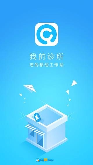 我的诊所免费版图2